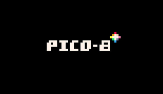 【PICO-8】 開発環境の構築