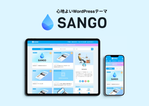 SANGOのバナー画像